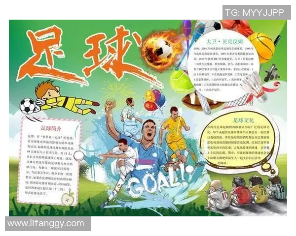 博士足球球星的成长历程与赛场传奇精神探索